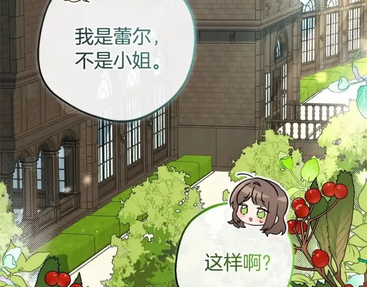《反派少女被爱意围绕》第7话 温柔的公爵大人？图49