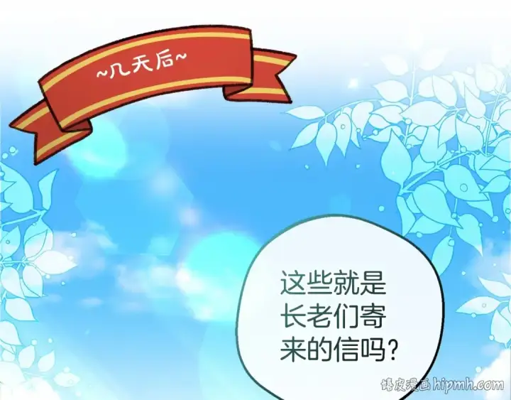 《反派少女被爱意围绕》第7话 温柔的公爵大人？图56