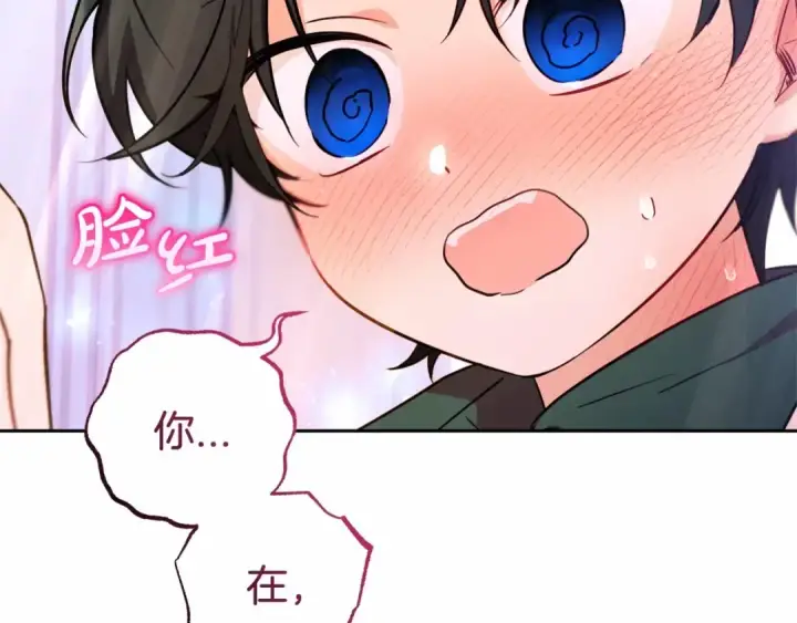 《反派少女被爱意围绕》第7话 温柔的公爵大人？图6