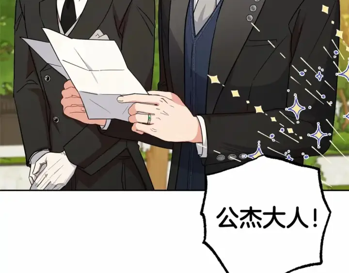 《反派少女被爱意围绕》第7话 温柔的公爵大人？图61
