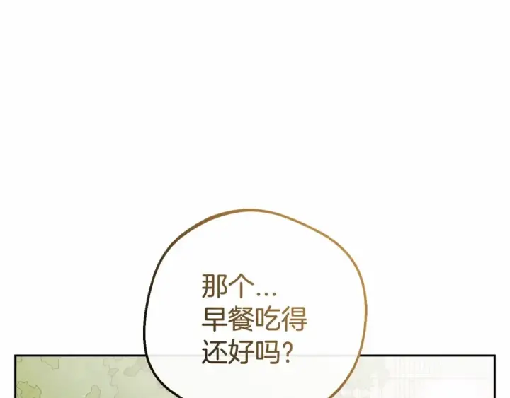 《反派少女被爱意围绕》第7话 温柔的公爵大人？图68