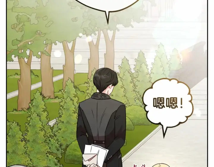 《反派少女被爱意围绕》第7话 温柔的公爵大人？图69