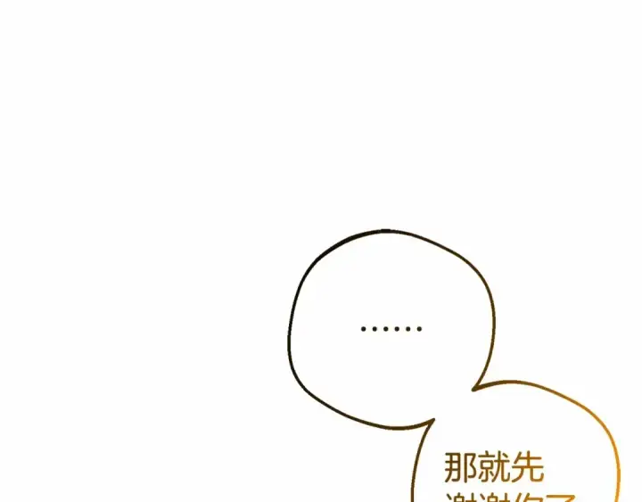 《反派少女被爱意围绕》第7话 温柔的公爵大人？图75