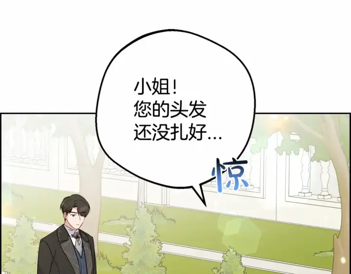 《反派少女被爱意围绕》第7话 温柔的公爵大人？图78