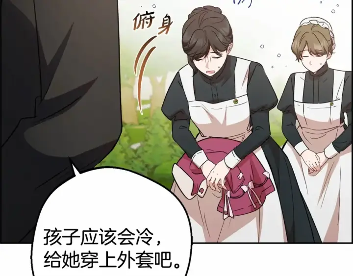 《反派少女被爱意围绕》第7话 温柔的公爵大人？图83