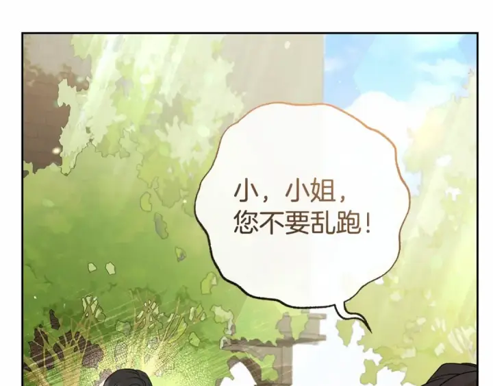 《反派少女被爱意围绕》第7话 温柔的公爵大人？图85