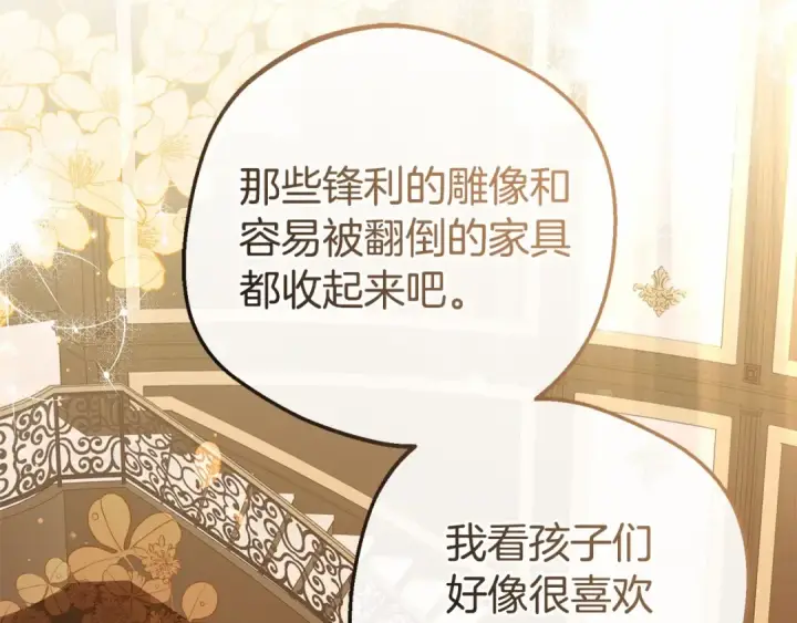 《反派少女被爱意围绕》第7话 温柔的公爵大人？图91