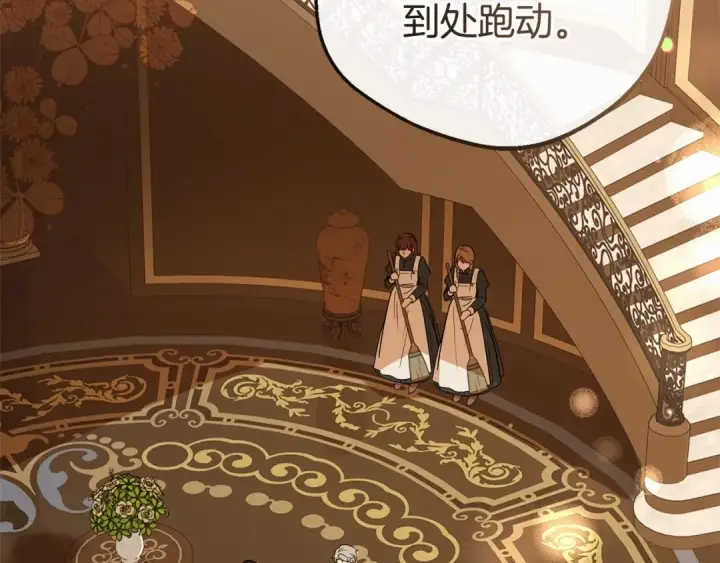 《反派少女被爱意围绕》第7话 温柔的公爵大人？图92