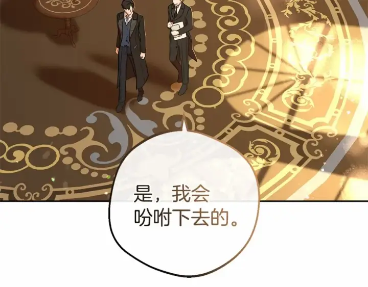 《反派少女被爱意围绕》第7话 温柔的公爵大人？图93