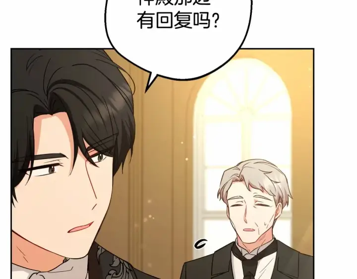 《反派少女被爱意围绕》第7话 温柔的公爵大人？图95