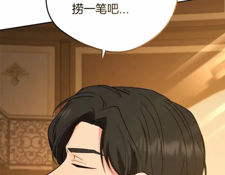 《反派少女被爱意围绕》第7话 温柔的公爵大人？图99