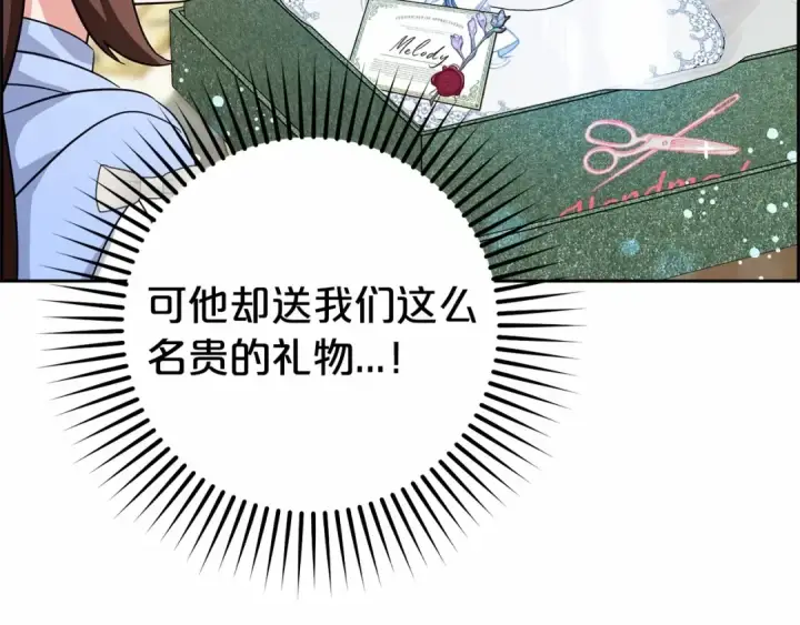 《反派少女被爱意围绕》第8话 一起吃蛋糕！图10