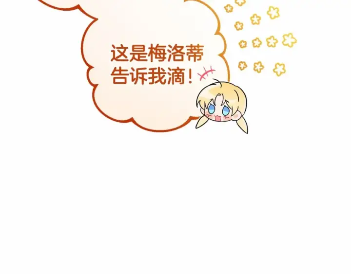 《反派少女被爱意围绕》第8话 一起吃蛋糕！图102