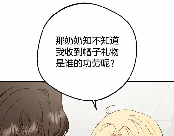 《反派少女被爱意围绕》第8话 一起吃蛋糕！图103