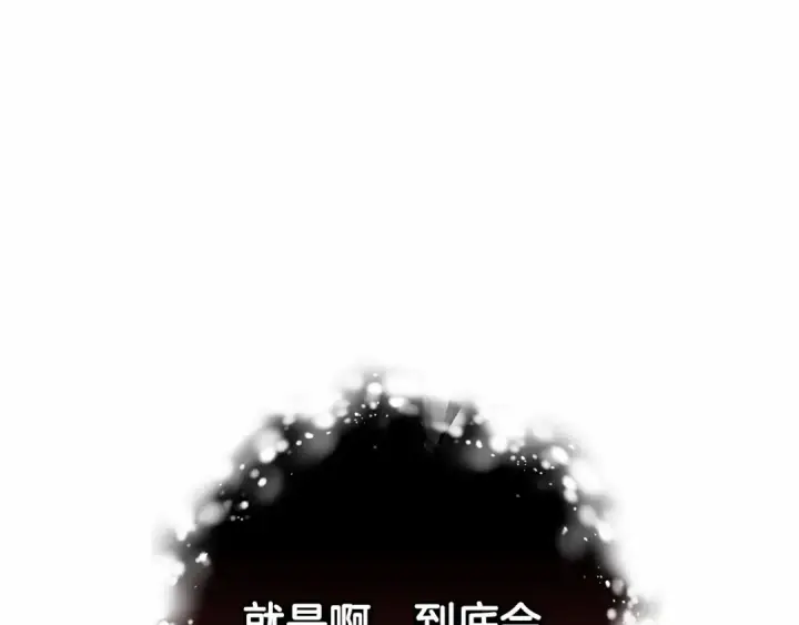《反派少女被爱意围绕》第8话 一起吃蛋糕！图106