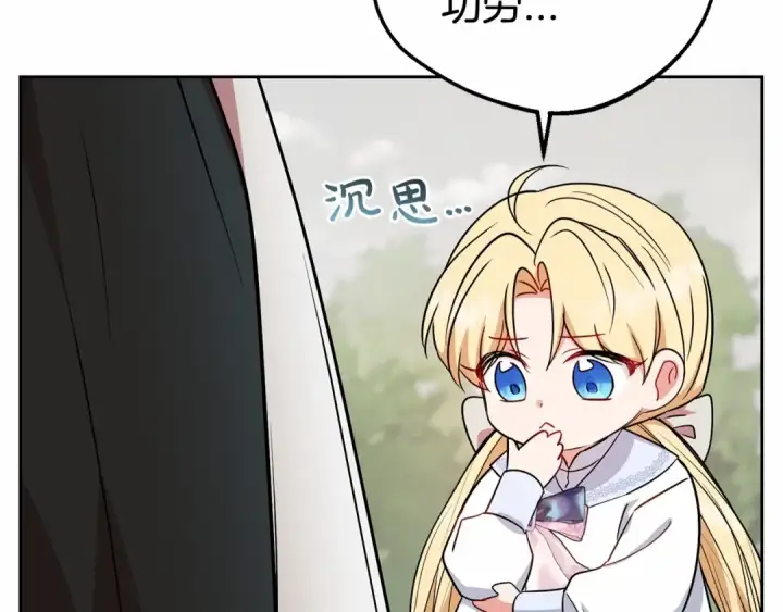 《反派少女被爱意围绕》第8话 一起吃蛋糕！图110