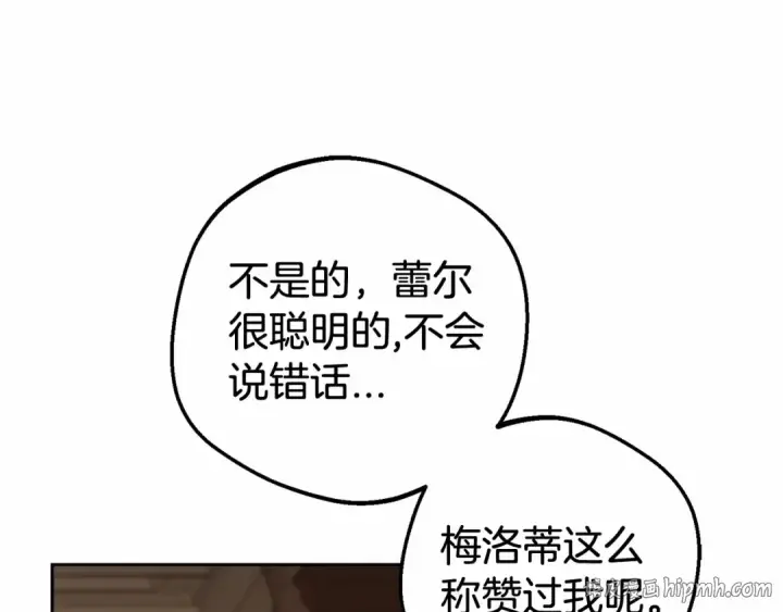 《反派少女被爱意围绕》第8话 一起吃蛋糕！图120