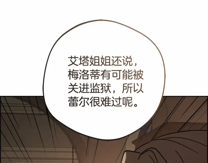 《反派少女被爱意围绕》第8话 一起吃蛋糕！图123