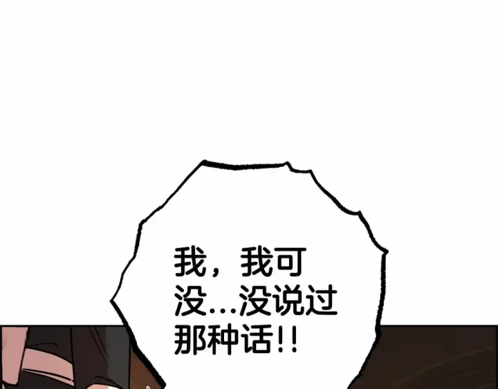《反派少女被爱意围绕》第8话 一起吃蛋糕！图126