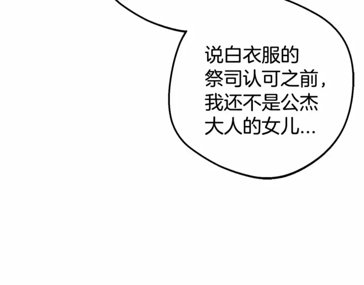 《反派少女被爱意围绕》第8话 一起吃蛋糕！图129