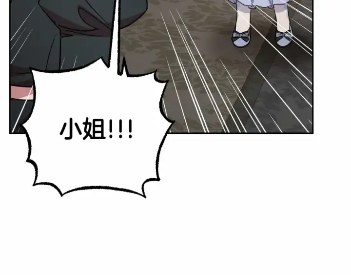 《反派少女被爱意围绕》第8话 一起吃蛋糕！图132