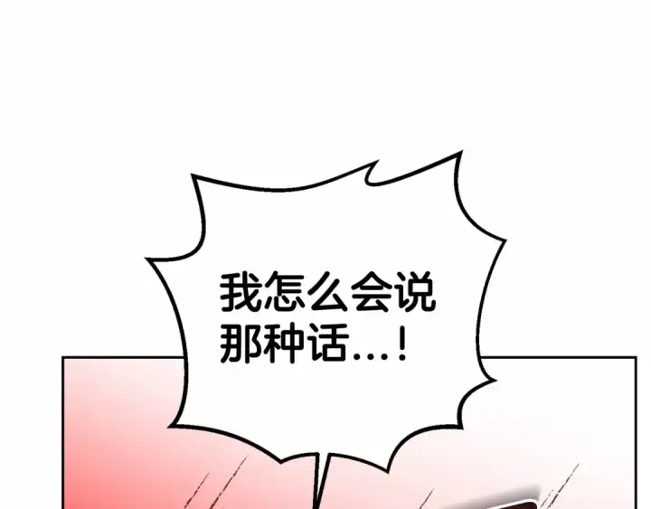 《反派少女被爱意围绕》第8话 一起吃蛋糕！图133