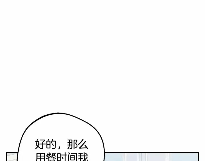 《反派少女被爱意围绕》第8话 一起吃蛋糕！图14