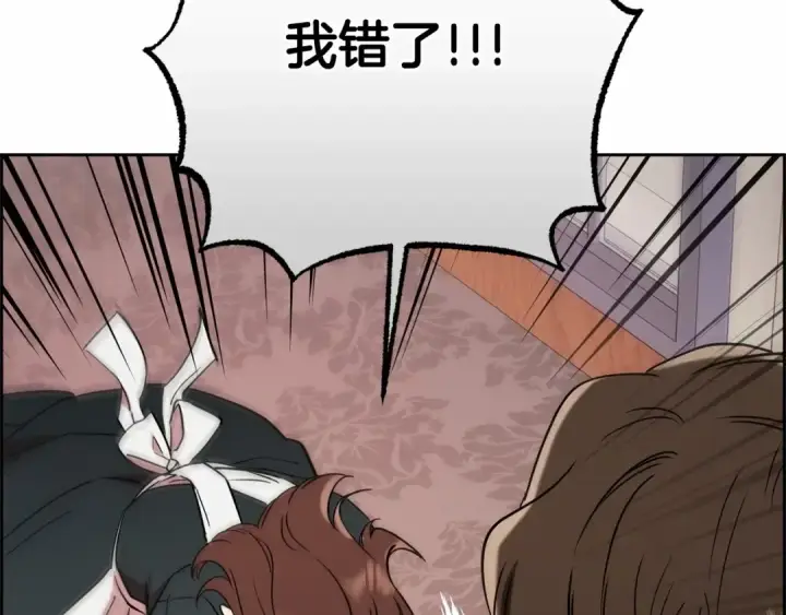 《反派少女被爱意围绕》第8话 一起吃蛋糕！图146