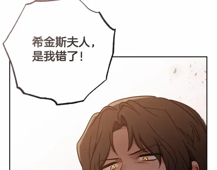 《反派少女被爱意围绕》第8话 一起吃蛋糕！图149