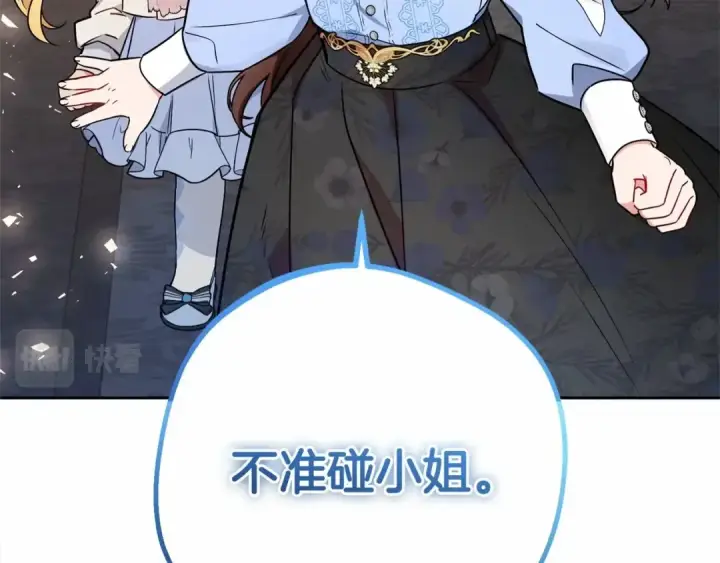 《反派少女被爱意围绕》第8话 一起吃蛋糕！图165