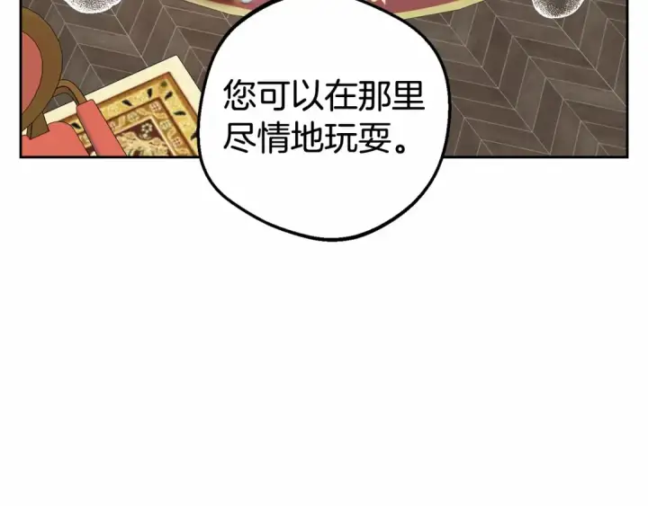 《反派少女被爱意围绕》第8话 一起吃蛋糕！图17