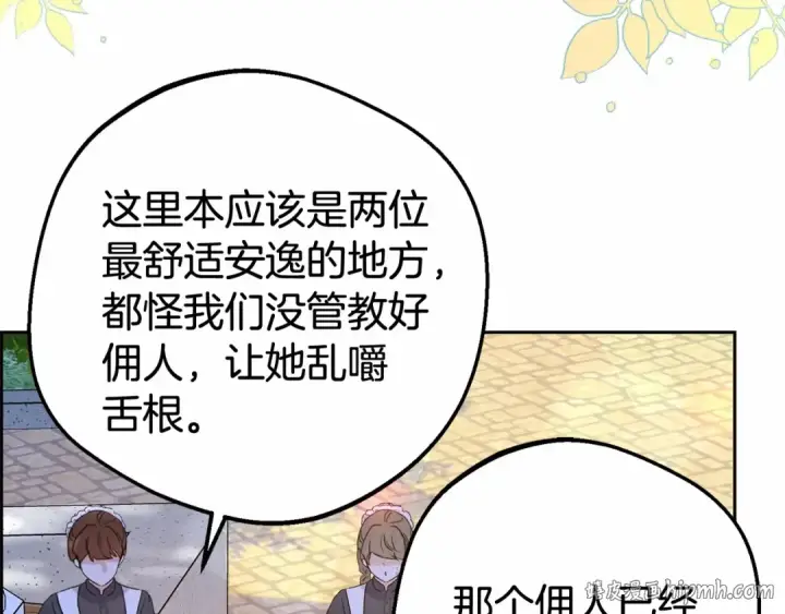 《反派少女被爱意围绕》第8话 一起吃蛋糕！图176
