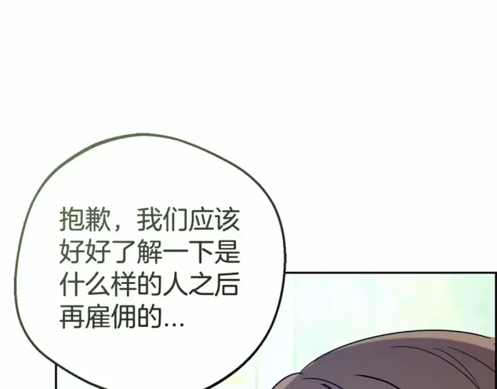 《反派少女被爱意围绕》第8话 一起吃蛋糕！图179