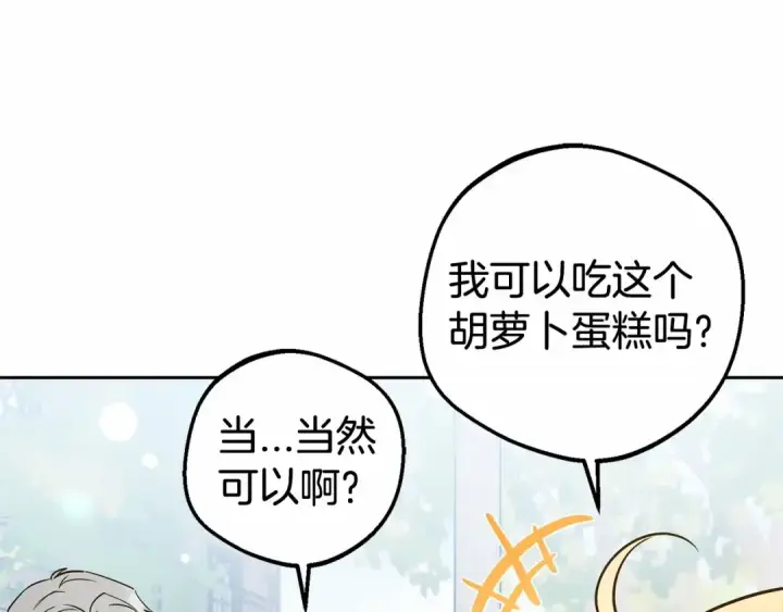 《反派少女被爱意围绕》第8话 一起吃蛋糕！图182