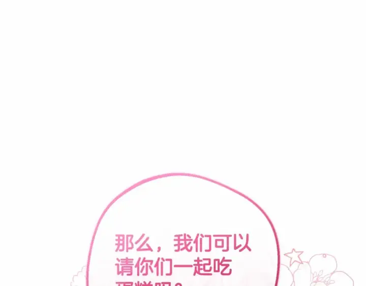 《反派少女被爱意围绕》第8话 一起吃蛋糕！图185