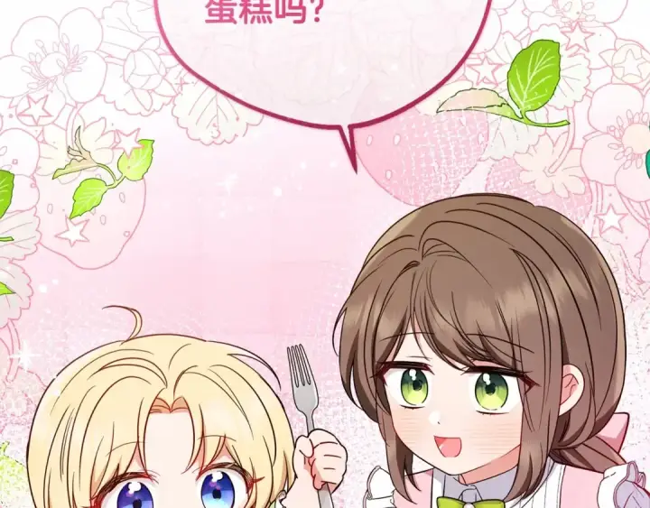 《反派少女被爱意围绕》第8话 一起吃蛋糕！图186