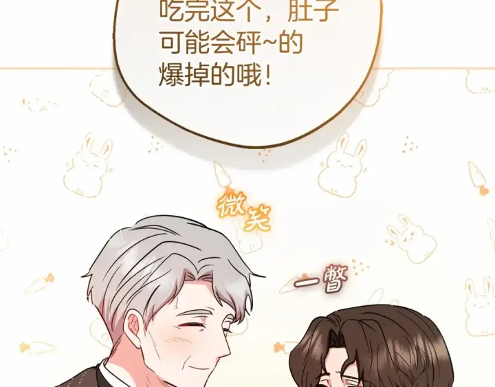 《反派少女被爱意围绕》第8话 一起吃蛋糕！图189