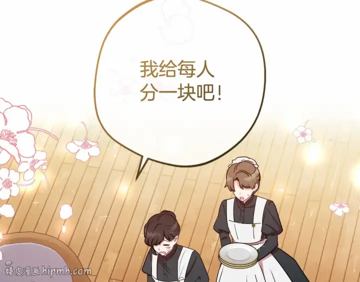 《反派少女被爱意围绕》第8话 一起吃蛋糕！图192