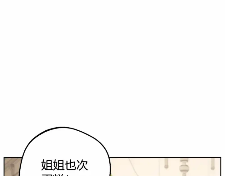 《反派少女被爱意围绕》第8话 一起吃蛋糕！图195