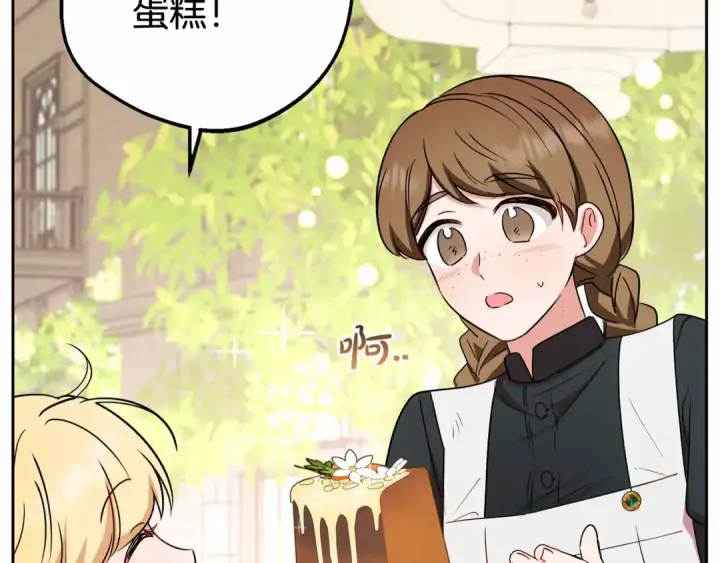 《反派少女被爱意围绕》第8话 一起吃蛋糕！图196