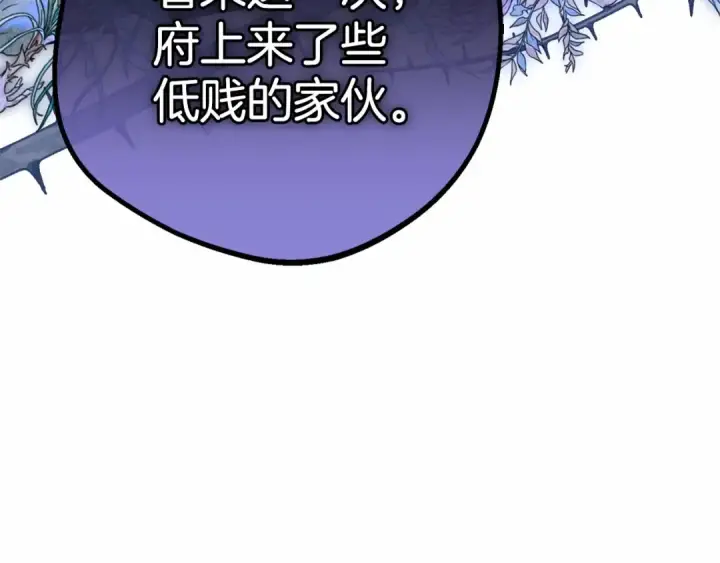 《反派少女被爱意围绕》第8话 一起吃蛋糕！图206