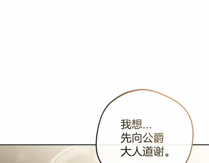 《反派少女被爱意围绕》第8话 一起吃蛋糕！图21