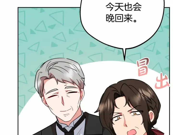 《反派少女被爱意围绕》第8话 一起吃蛋糕！图27