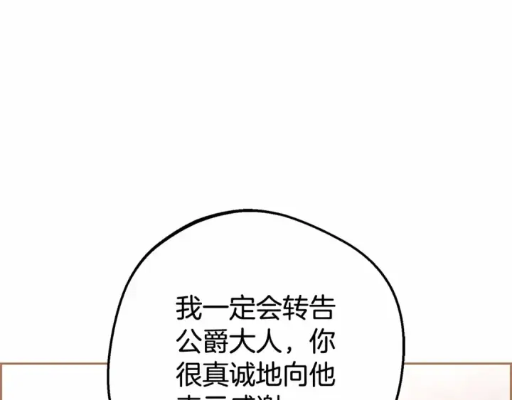 《反派少女被爱意围绕》第8话 一起吃蛋糕！图29