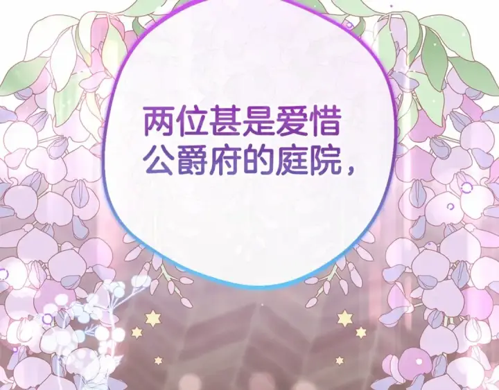 《反派少女被爱意围绕》第8话 一起吃蛋糕！图4