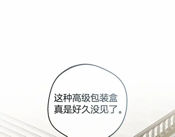 《反派少女被爱意围绕》第8话 一起吃蛋糕！图45