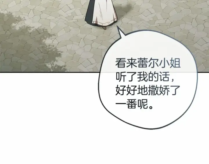 《反派少女被爱意围绕》第8话 一起吃蛋糕！图47