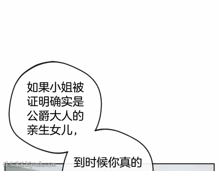 《反派少女被爱意围绕》第8话 一起吃蛋糕！图48