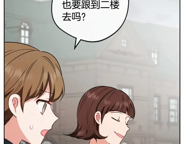 《反派少女被爱意围绕》第8话 一起吃蛋糕！图49