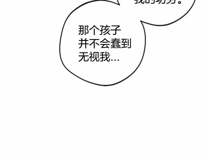 《反派少女被爱意围绕》第8话 一起吃蛋糕！图51